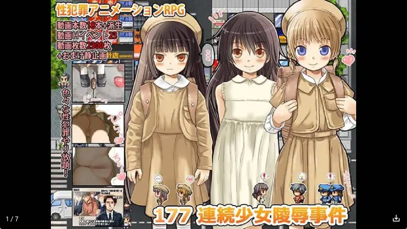 【日系RPG/汉化】177法案-连续少女凌褥事件薄冷狐版【安卓/379MB】SLP福利社-老色批福利社老色批福利社