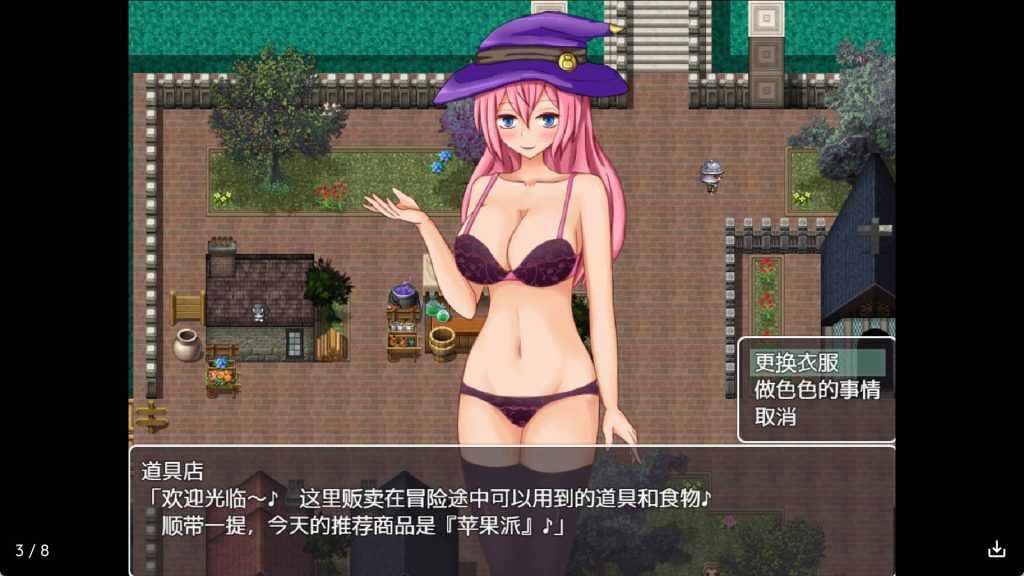 NPC狩猎~管他人类还是魔物统统扒光 (5)