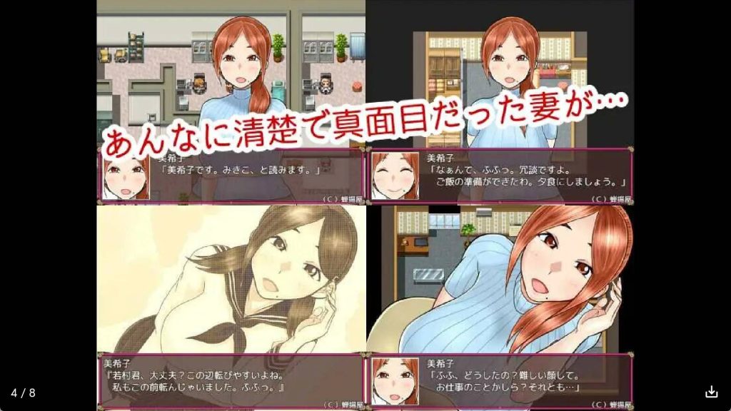 NTR妻子美希子 (1)