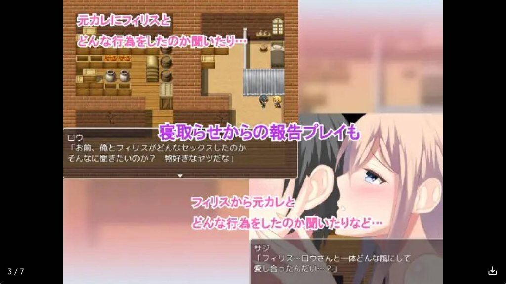 NTR居酒屋 (2)