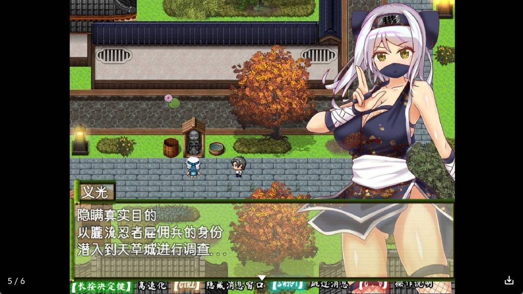 NTR忍法贴 (6)