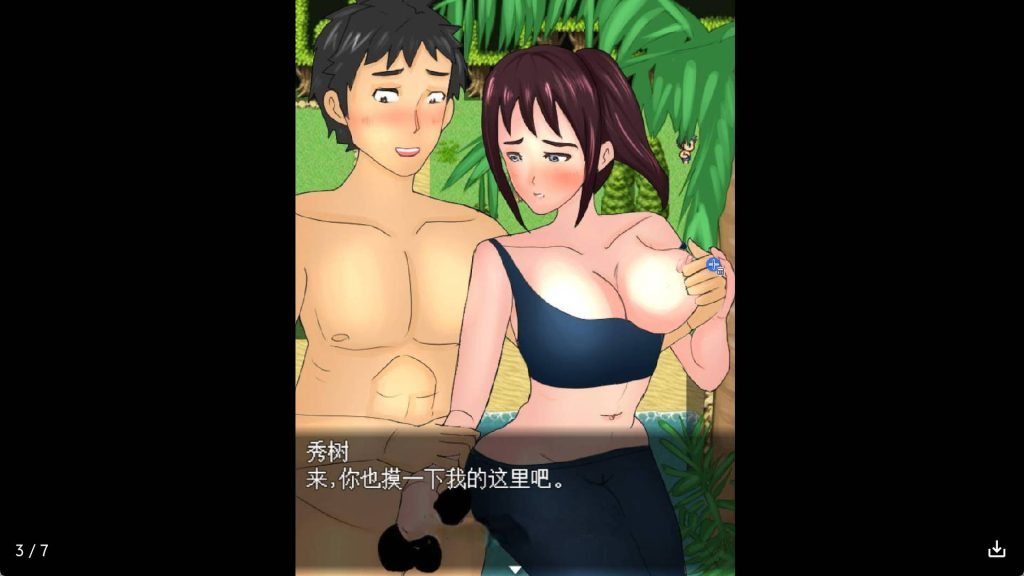 NTR无人岛 (4)