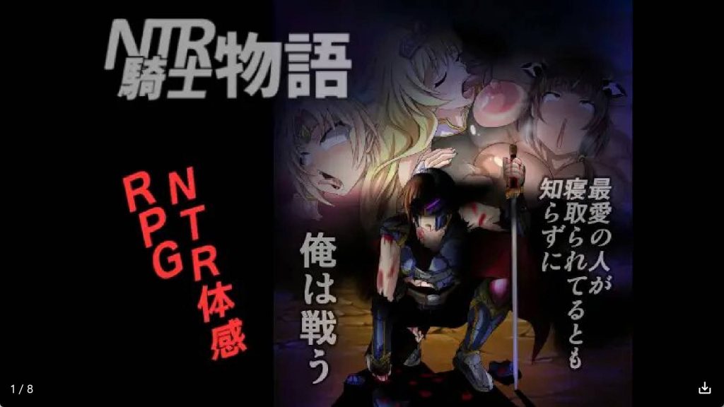 【日系RPG/汉化】NTR骑士冷狐版【安卓/168MB】slp福利社-老色批福利社老色批福利社
