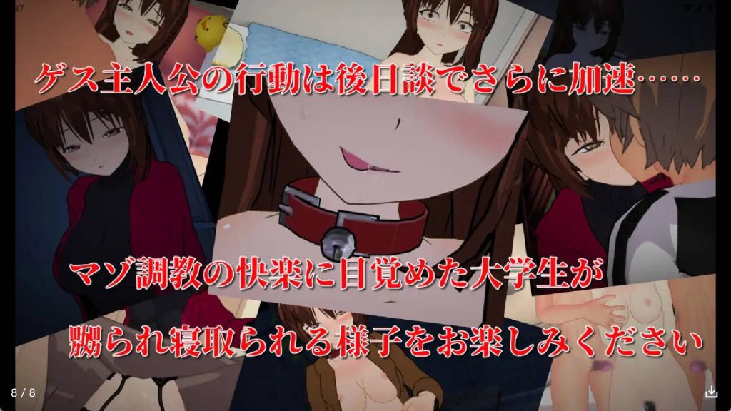 Ridicule ~NTR堕落的嘲笑 (1)