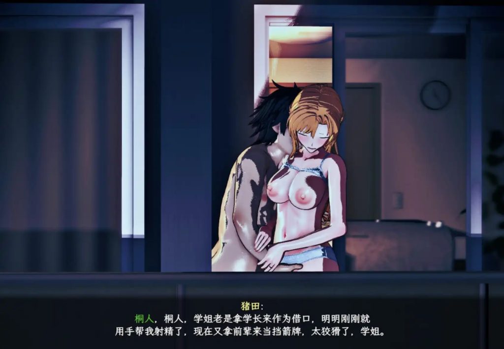 Sao刀剑神域：气息遮断魔法的陷阱Ⅱ (15)