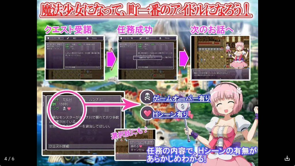 偶像魔法少女育成计划 (4)