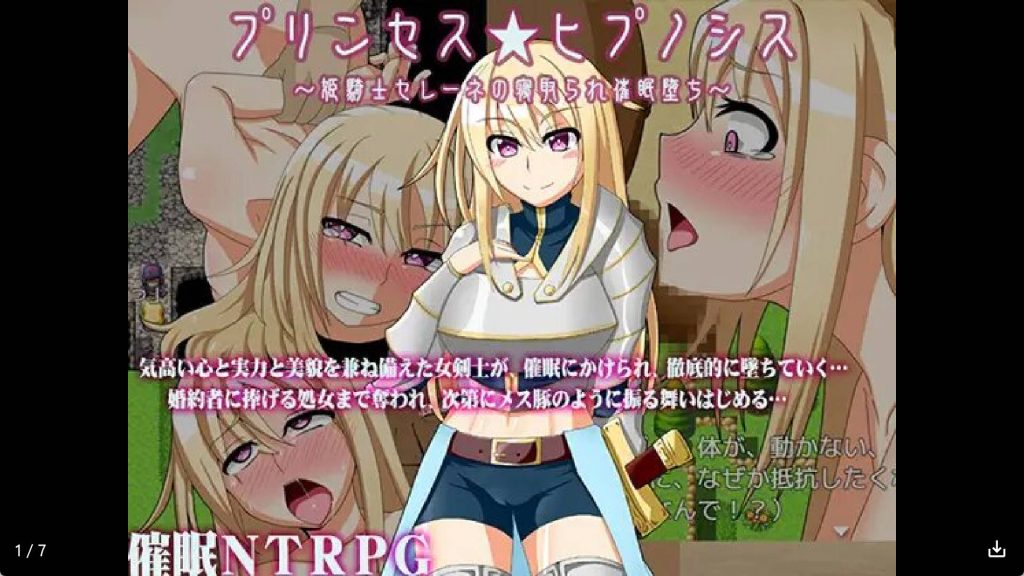 【日系RPG/汉化】催眠公主～骑士塞琳娜的戴绿帽活动～冷狐版【安卓/168MB】slp福利社-老色批福利社老色批福利社