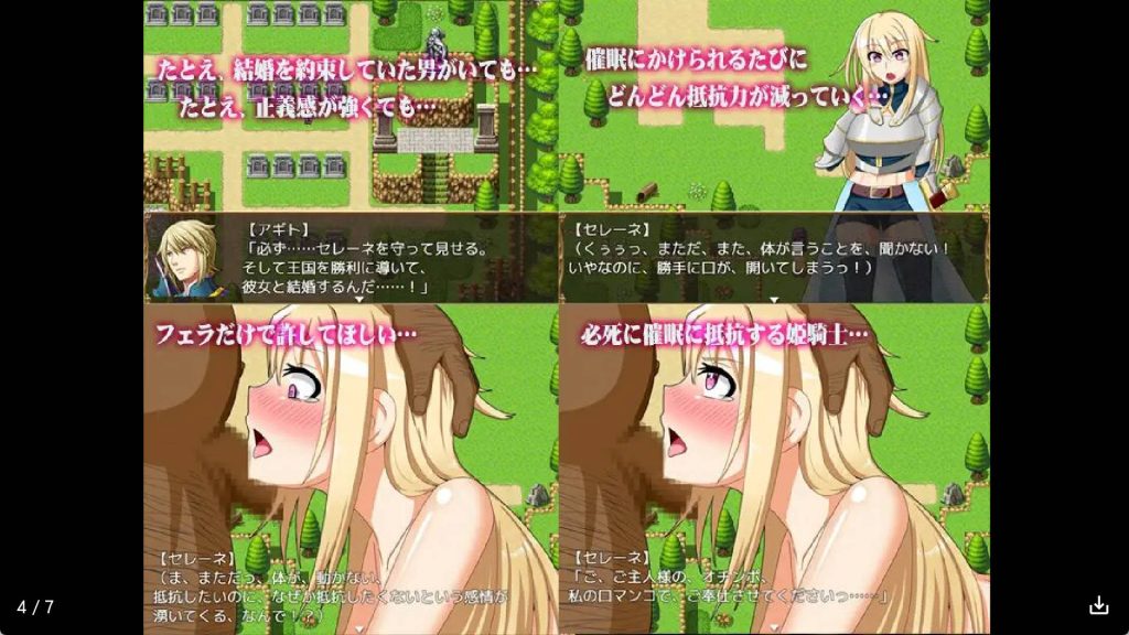 催眠公主～骑士塞琳娜的戴绿帽活动～ (6)