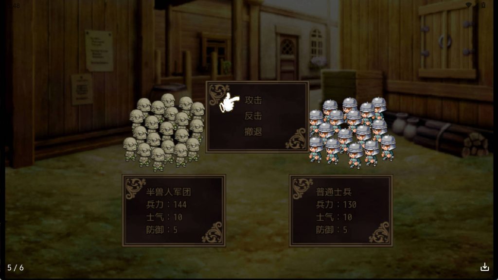 公主骑士艾琳娜与半兽人军团 (4)