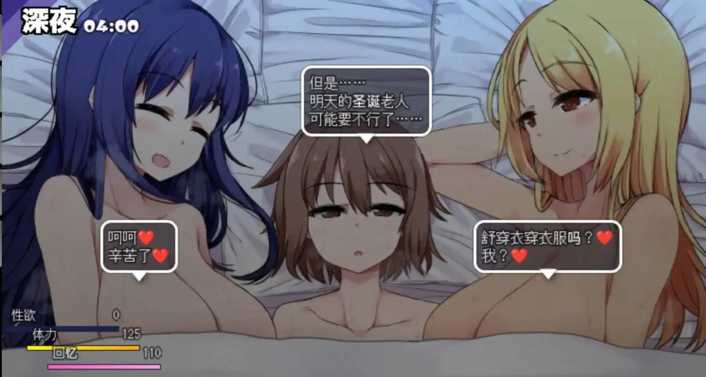 冬日狂想曲 (10)