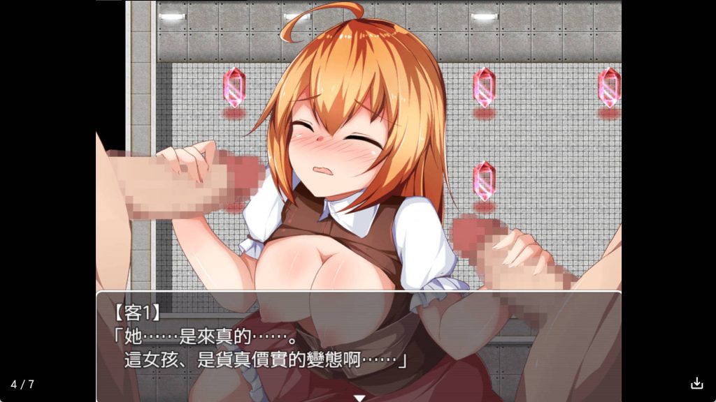 利用女體化的身体交涉看看吧 (1)