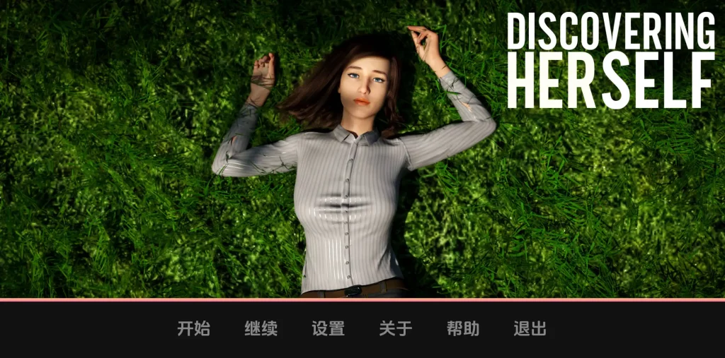 【欧美SLG/汉化/动态】发现她自己v1.0完结汉化版【PC+安卓/1.46G/更新】slp福利社-老色批福利社老色批福利社