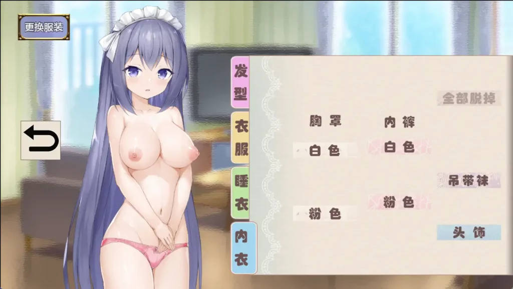 可爱女仆1.0 (4)