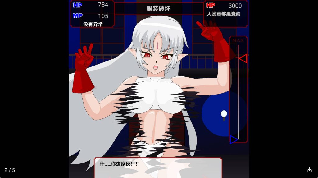 吸血鬼 (2)