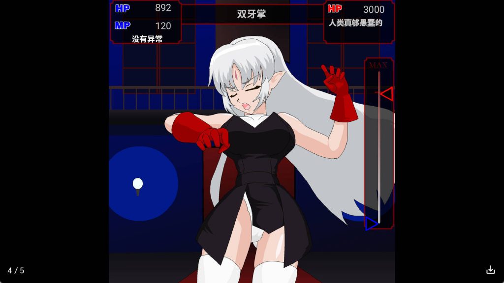 吸血鬼 (5)