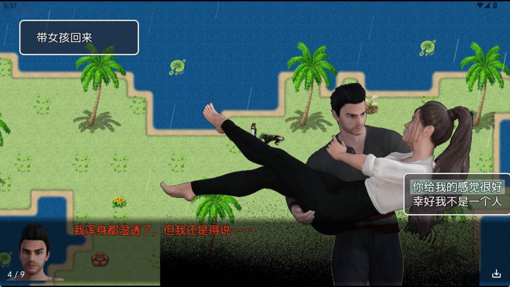 因祸得福1 (6)