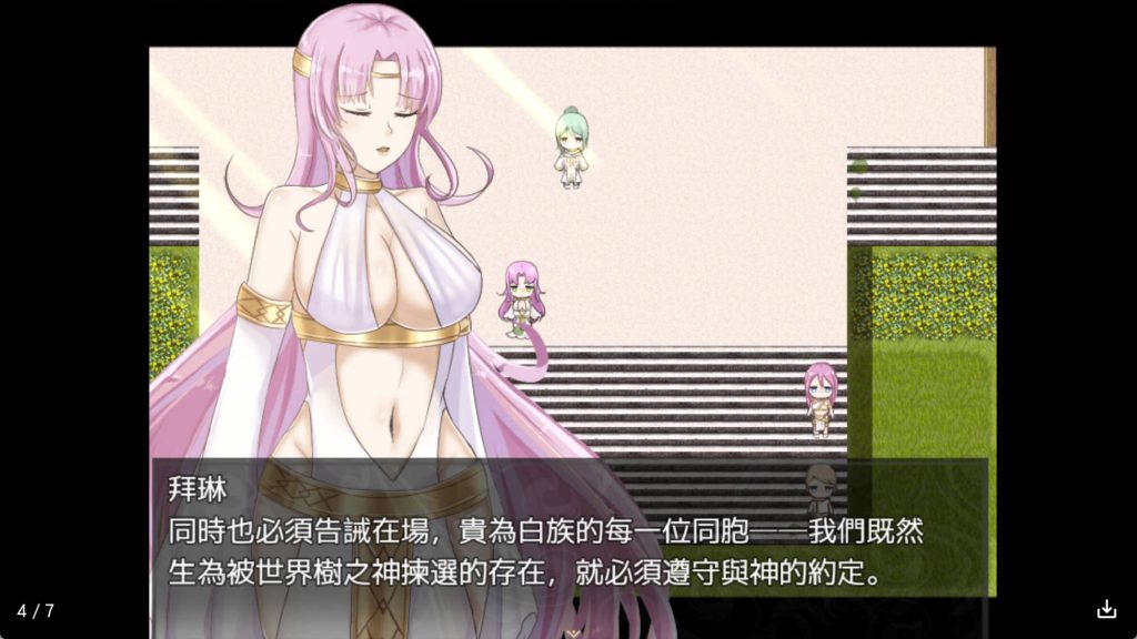 失落之白EP2躲藏于黑暗中的人们 (4)