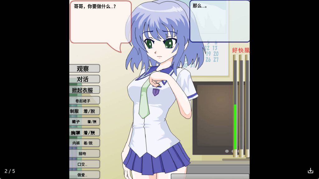 妹控 (5)