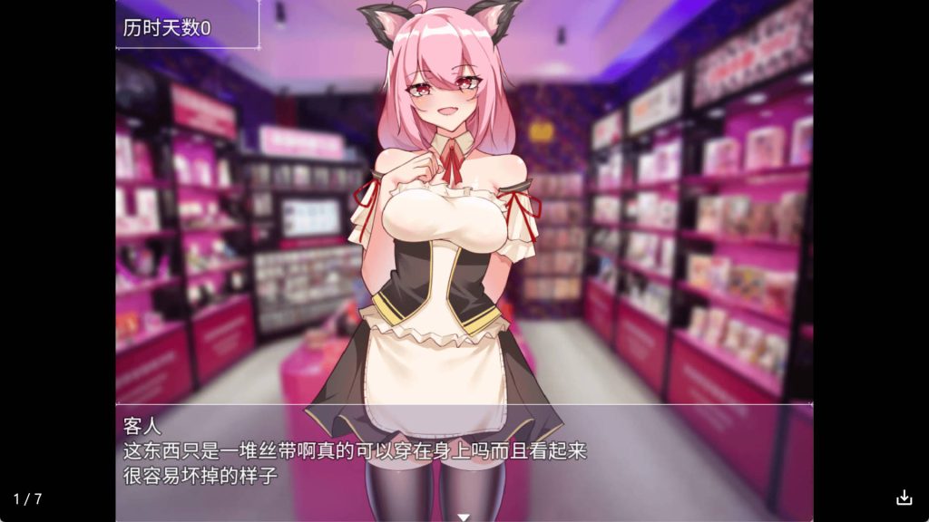小慧的打工大作战 (2)