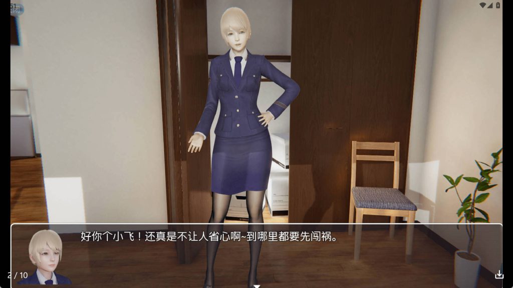 屌丝猎艳记 2 (3)