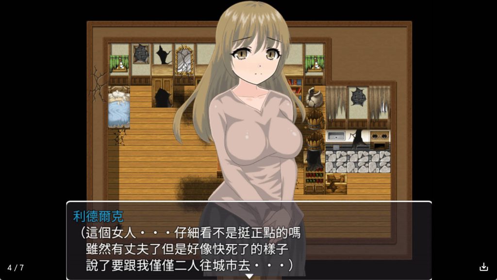 已婚妇女艾拉的戴绿帽RPG (4)