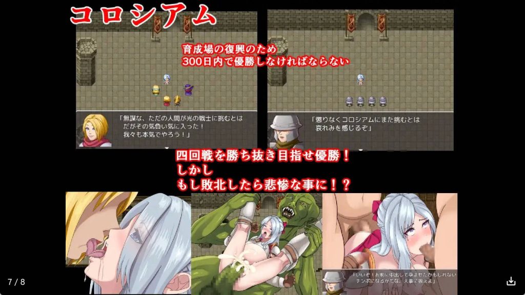 希代骑士 (6)