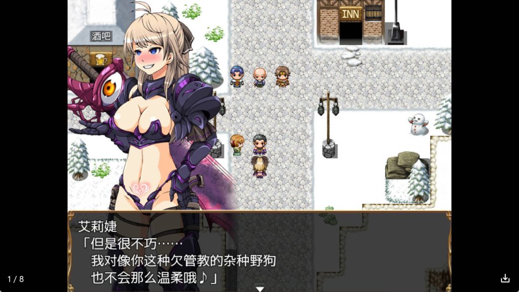 恶蔷薇-高洁女战士与恶魔之铠 (3)