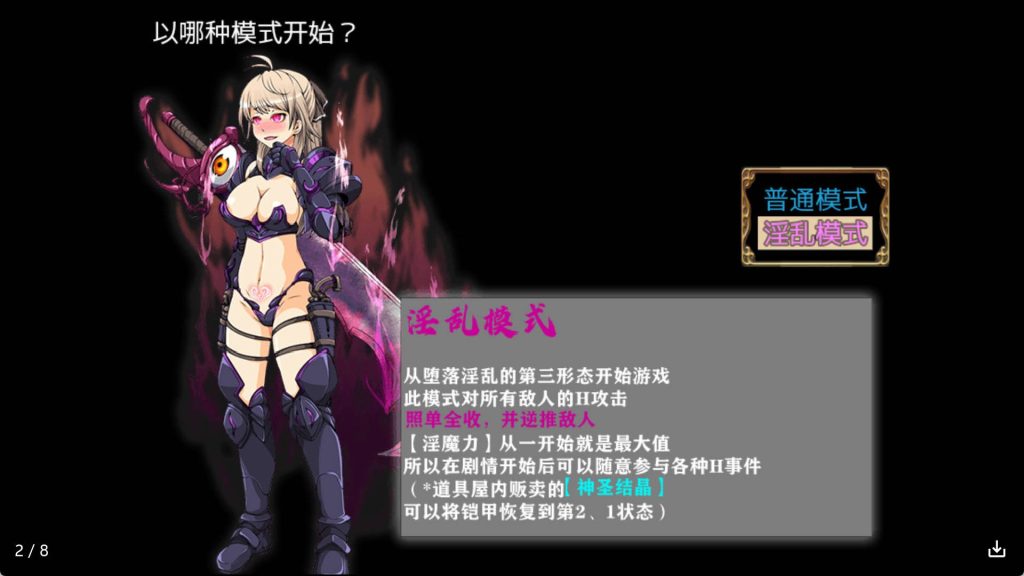 【日系RPG/汉化】恶蔷薇-高洁女战士与恶魔之铠冷狐版【安卓/468MB】slp福利社-老色批福利社老色批福利社