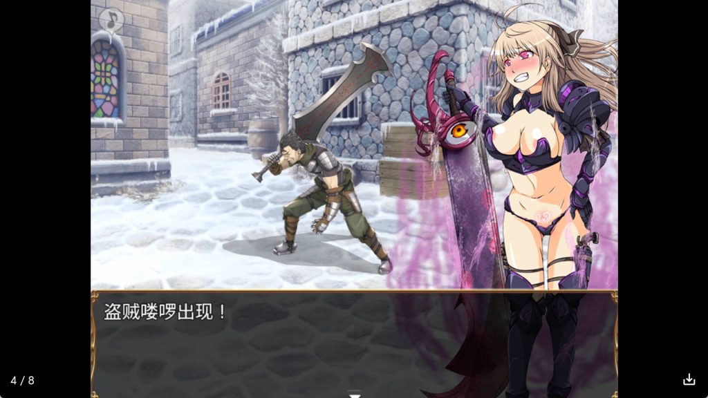 恶蔷薇-高洁女战士与恶魔之铠 (6)