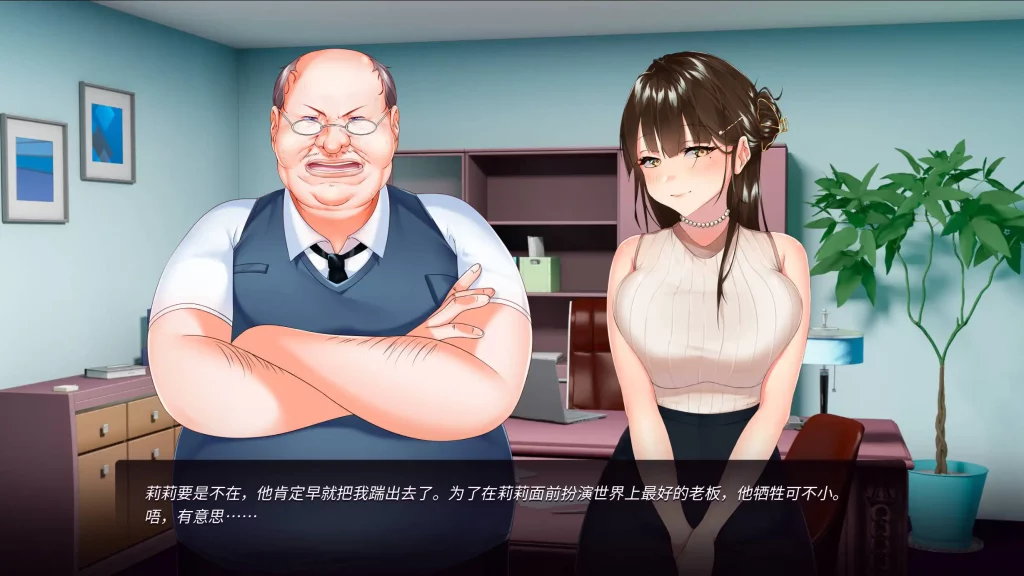 我老板的妻子 (6)