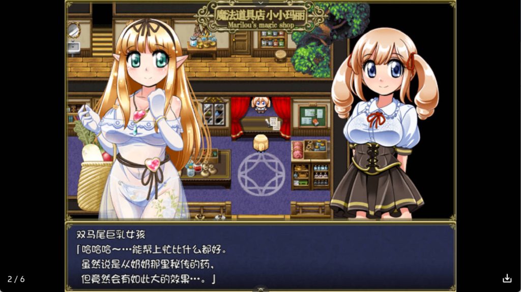 拜托了！召唤！使魔 (2)