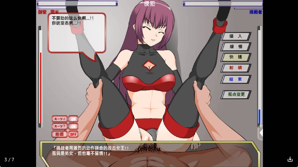 斗技女王蕾米 (3)