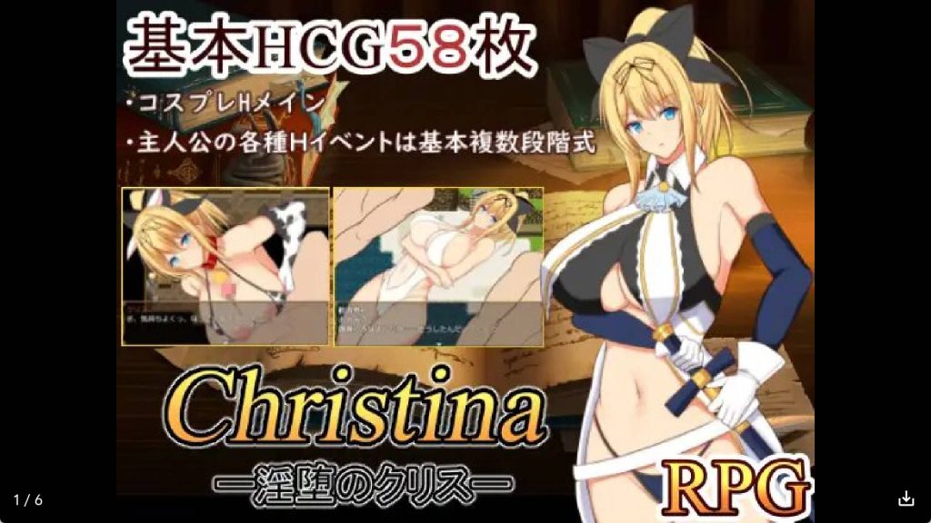 淫堕克莉丝 (1)