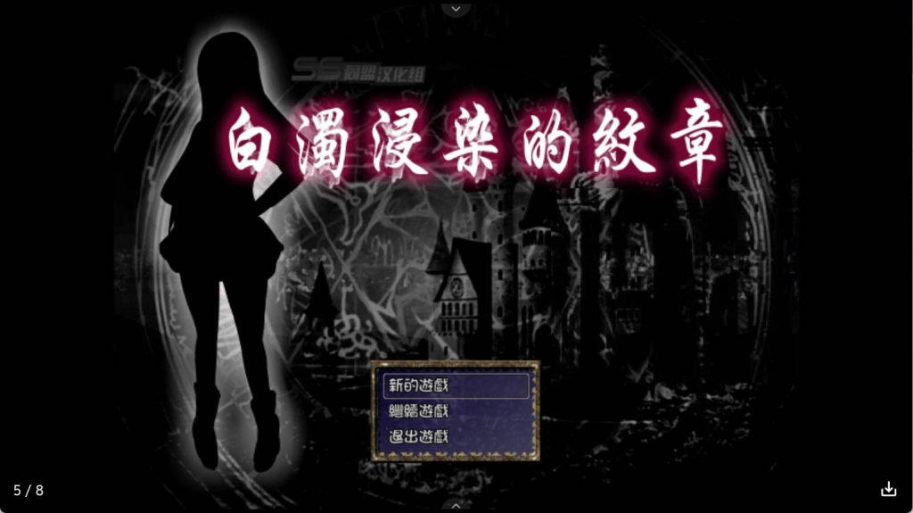 【日系RPG/汉化】白浊浸染的纹章 冷狐版【安卓/231MB】slp福利社-老色批福利社老色批福利社