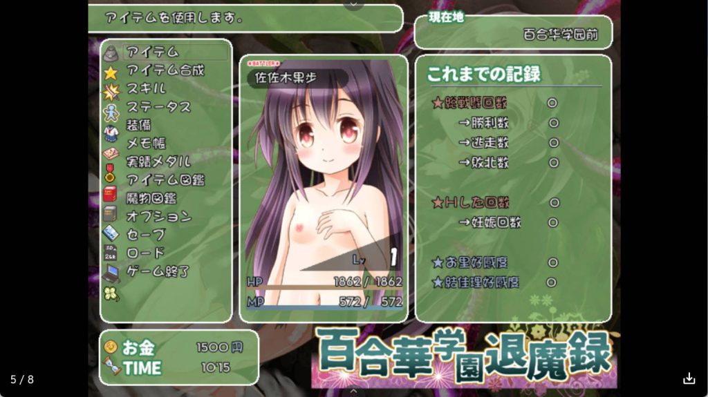 百合华学园的退魔录 (6)