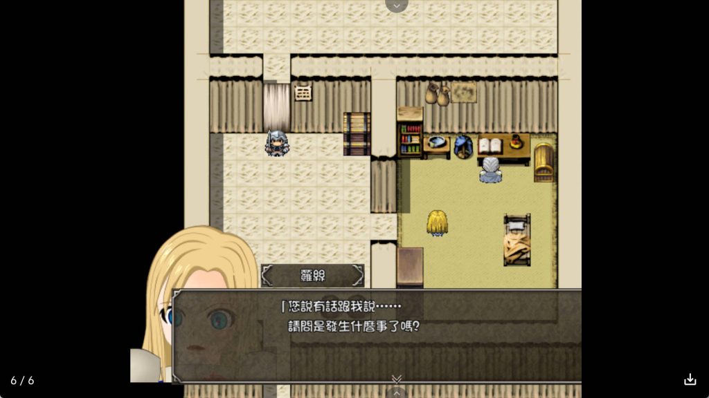 第五骑士团 (4)