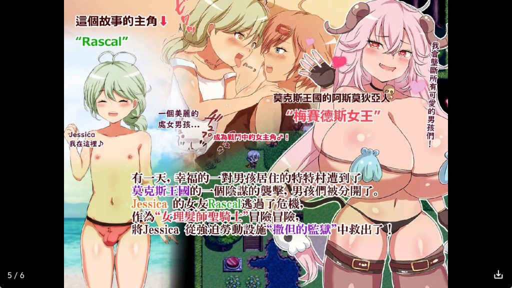 美少年神聖秩序 (5)