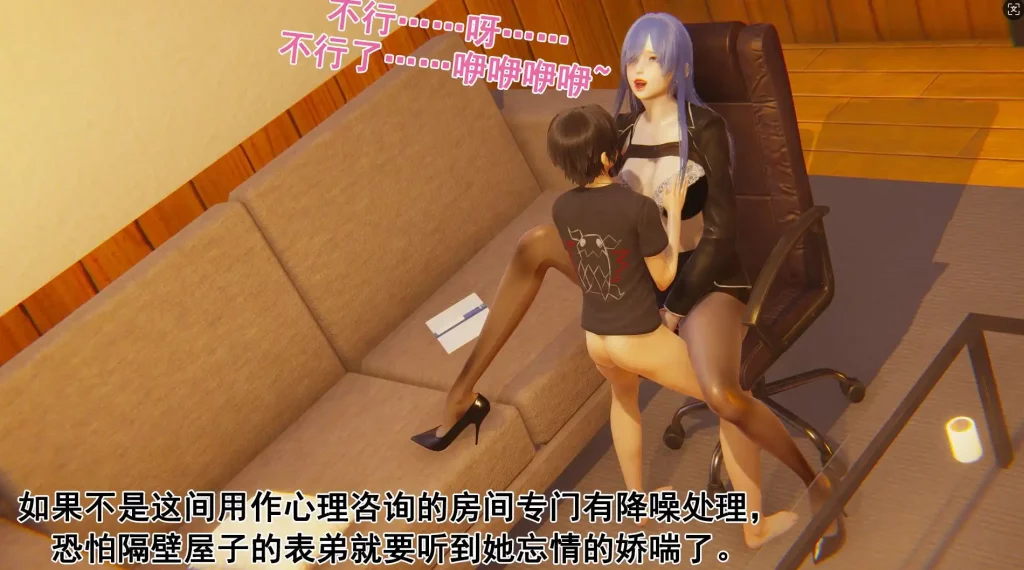 谁催眠了我的表姐 (2)