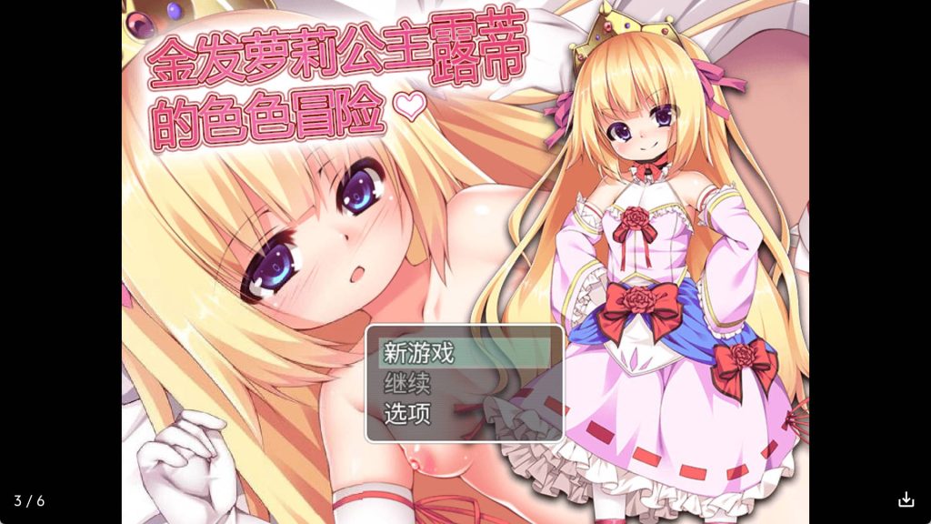 【日系RPG/汉化】金发萝莉公主露蒂的色色冒险冷狐版【安卓/161MB】slp福利社-老色批福利社老色批福利社