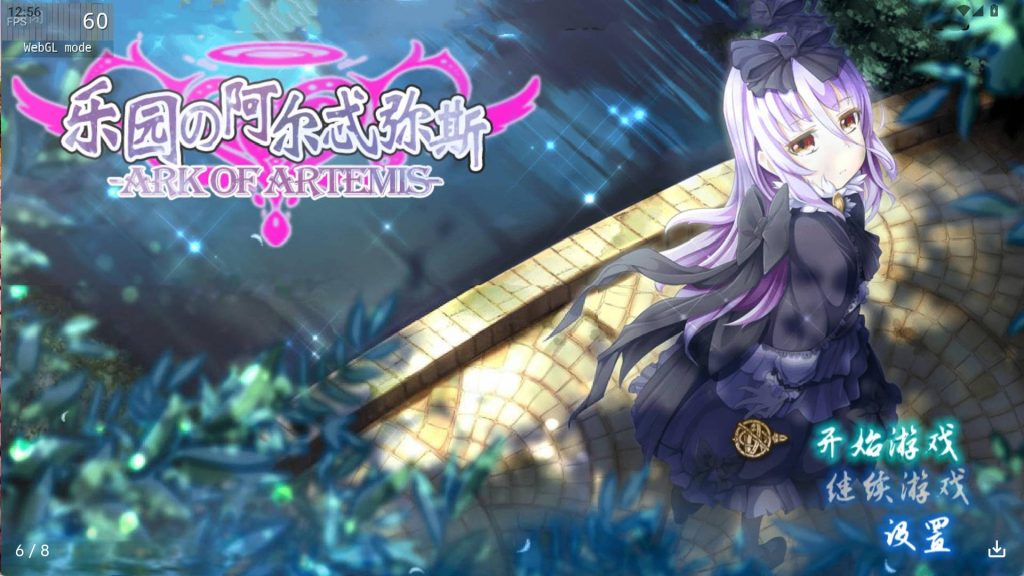 【日系RPG/汉化】阿尔忒弥斯乐园冷狐版【安卓/608MB】slp福利社-老色批福利社老色批福利社