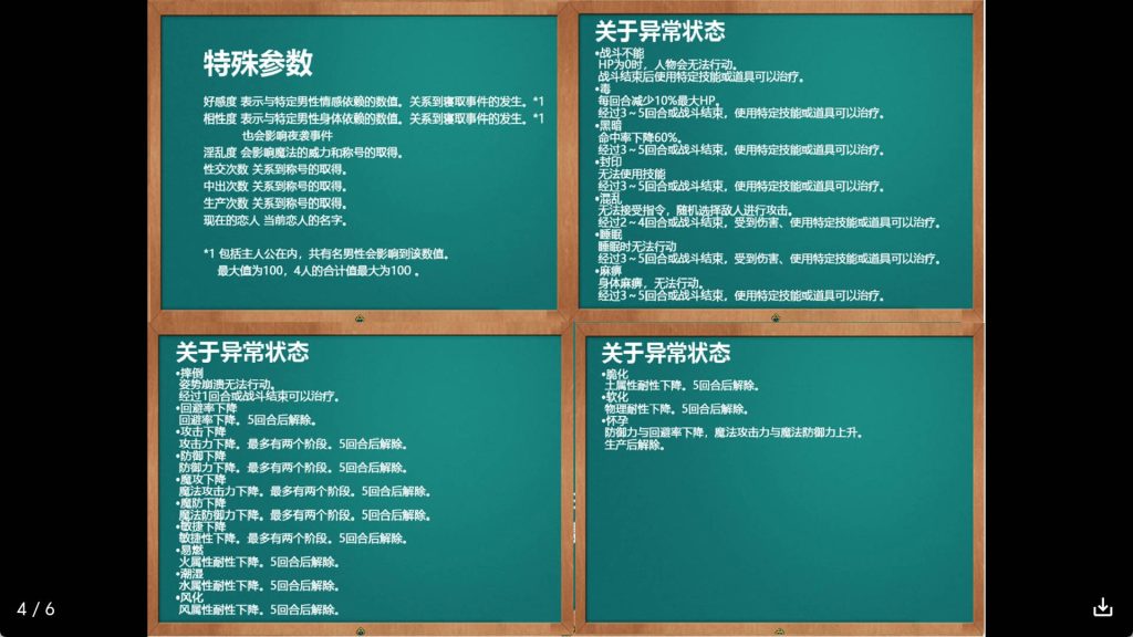 阿摩尔魔法学园 (3)
