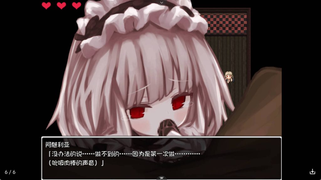 阿魅利亚舆血之交易 (4)