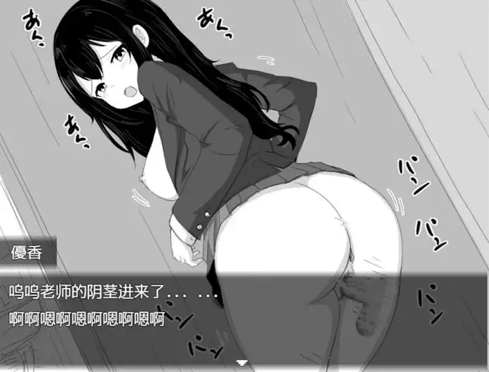 风纪老师的教育 (3)