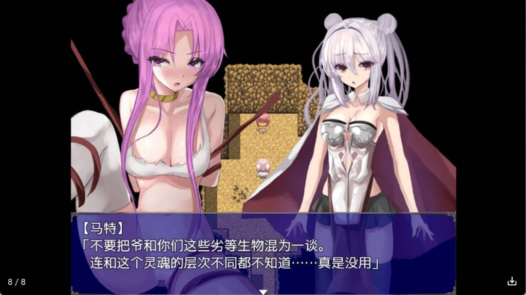骄傲女魔王 (6)