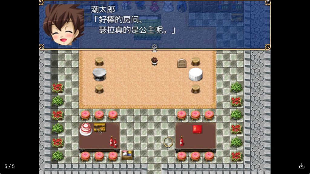 魔女克星 H之神潮太郎！ (1)