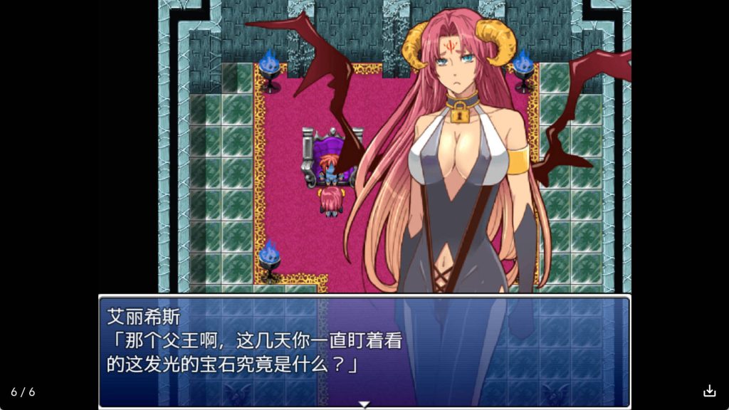 魔族公主：艾丽希斯复仇记 (4)