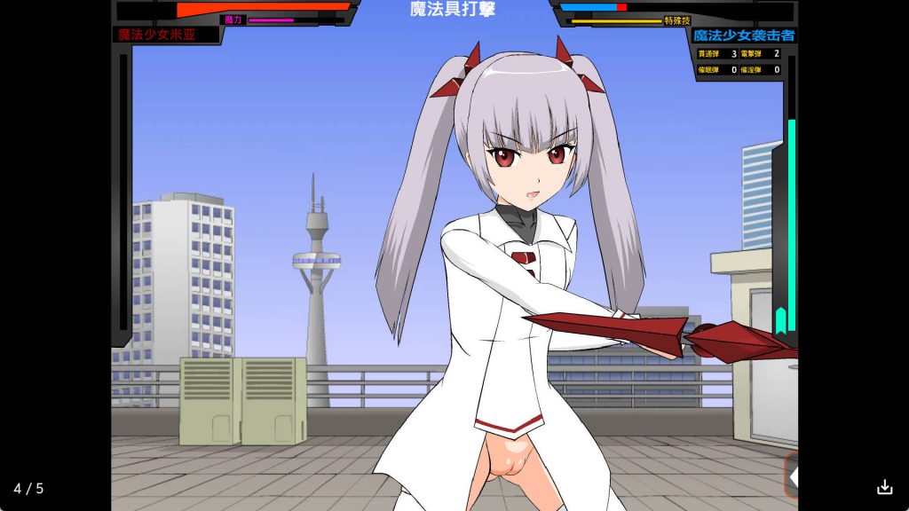 魔法少女米亚 (5)