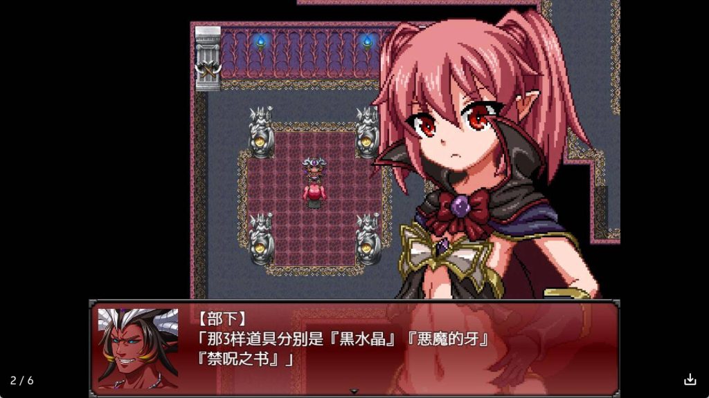 魔王之女戴沫娜 (2)
