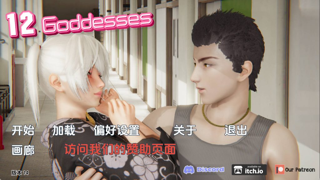 【神作SLG/汉化/动态】12女神v0.14 AI赞助版【PC+安卓/4.83G/更新】slp福利社-老色批福利社老色批福利社