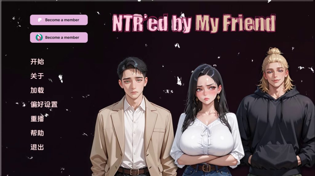 【亚洲SLG/汉化/动态】NTR由我的朋友v0.7.1 AI版【PC+安卓/1.94G/更新】slp福利社-老色批福利社老色批福利社